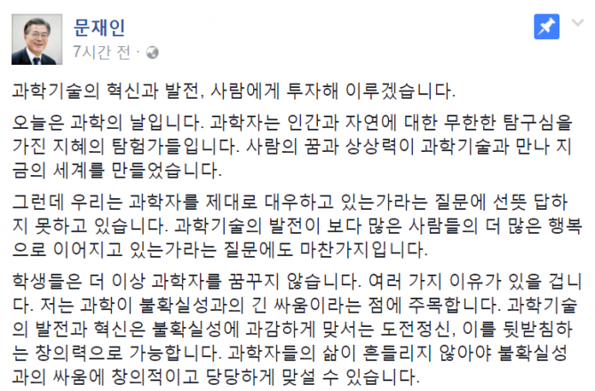 문재인 후보 페이스북 갈무리